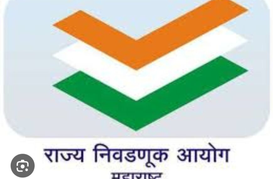 ऑनलाइन सोबत नगरपंचायत निवडणुकीसाठी ऑफलाइन देखील नामनिर्देशन पत्र स्वीकारणार