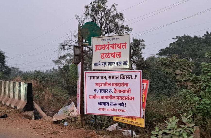 “समान मत समान किंमत” हळवल फाट्यावरील बॅनर बनला आहे जिल्ह्यात चर्चेचा विषय