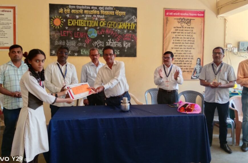 चेंदवण हायस्कुल मध्ये राष्ट्रीय भूगोल दिवस उत्साहात साजरा