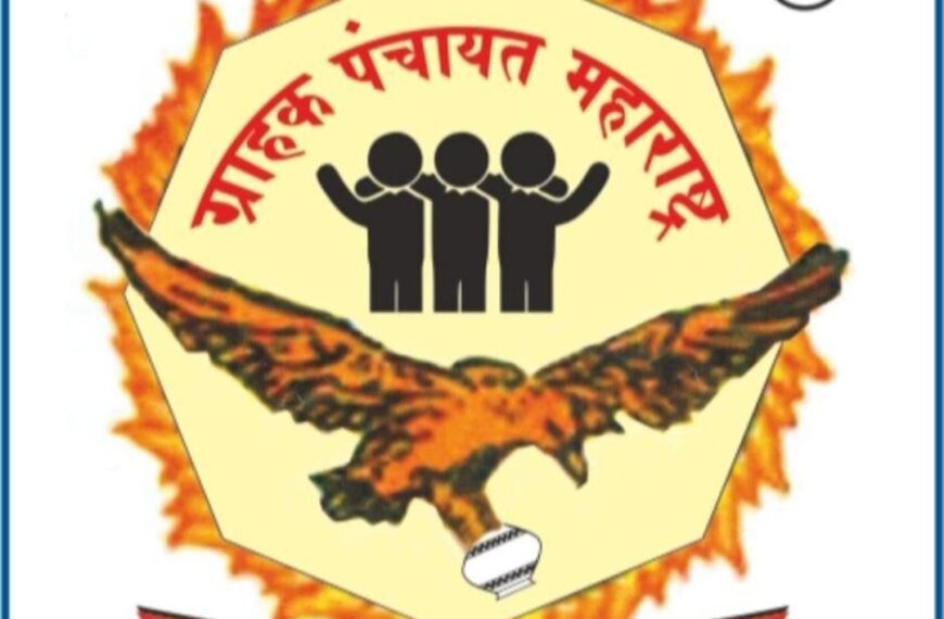 पहिल्या ऊर्जा मित्र बैठकीचे उद्या (१८)आयोजन