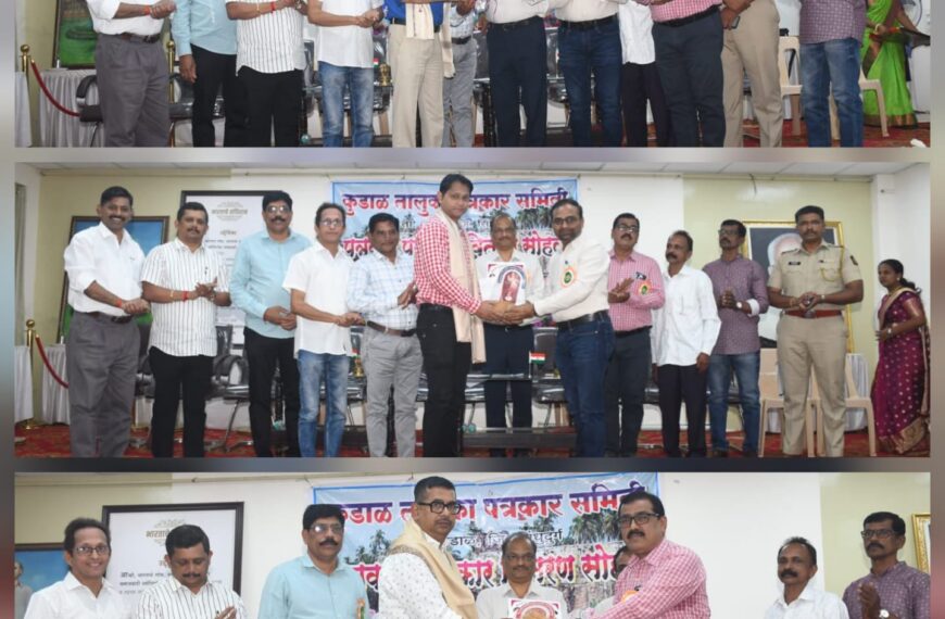 कुडाळ तालुका पत्रकार समितीचा पुरस्कार वितरण सोहळा उत्साहात संपन्न