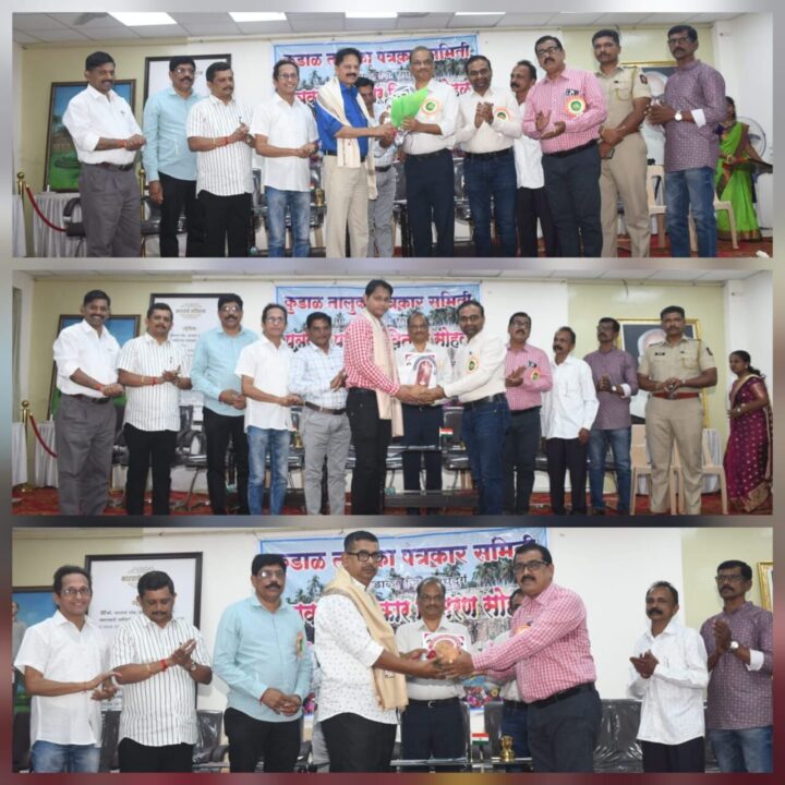 कुडाळ तालुका पत्रकार समितीचा पुरस्कार वितरण सोहळा उत्साहात&hellip;