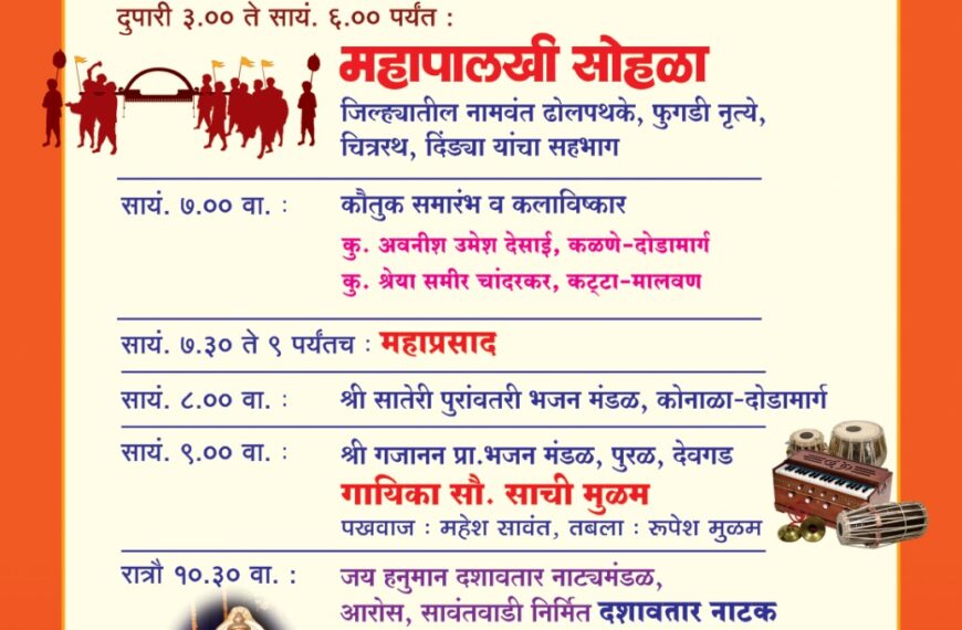 स्वामी भक्तांसाठी आनंदाची पर्वणी; खोटलेत भव्य उत्सवाचे आयोजन