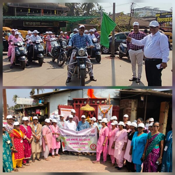 कुडाळ मध्ये ‘बेटी बचाव, बेटी पढाव’ चा जागर