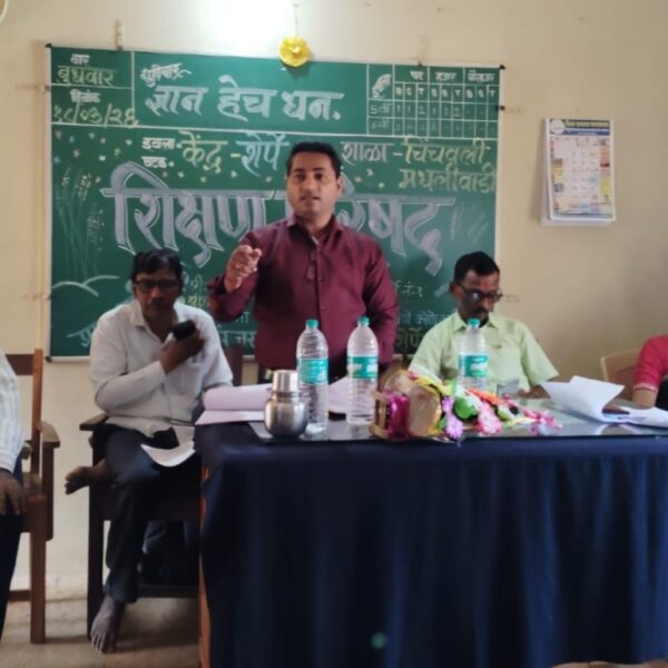 चिंचवली मधलीवाडी जि.प.शाळा येथे शेर्पे केंद्रस्तरीय शिक्षण परिषद उत्साहात संपन्न