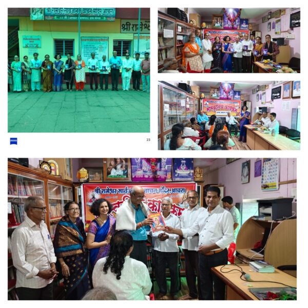 डॉ. शिल्पा झांटये यांच्या ‘दी गारलँड ऑफ वर्ड्स’ काव्यसंग्रहाचे आचऱ्यात प्रकाशन