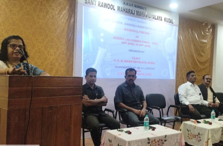 संत राऊळ महाराज महाविद्यालयात सायन्स लॅब समर स्कूल संपन्न