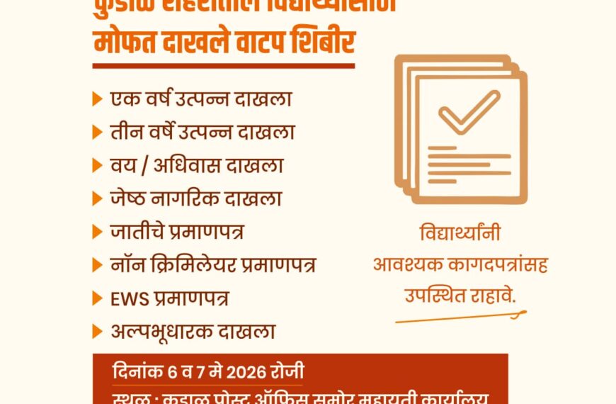 कुडाळ शहर शिवसेनेच्या वतीने विद्यार्थ्यांसाठी मोफत दाखले