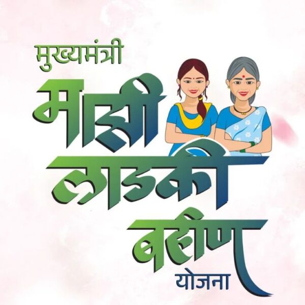 66 लाख लाडक्या बहिणी अपात्र ; सरकारने बंद केला 1500 रुपयांचा सन्मान निधी