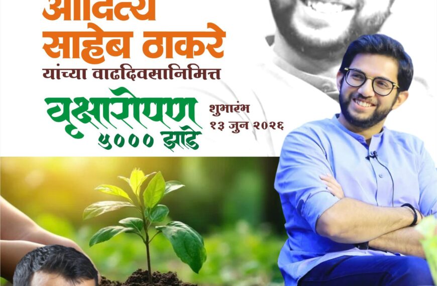वृक्षलागवड मोहिमेचा १३ जूनला कुडाळात शुभारंभ