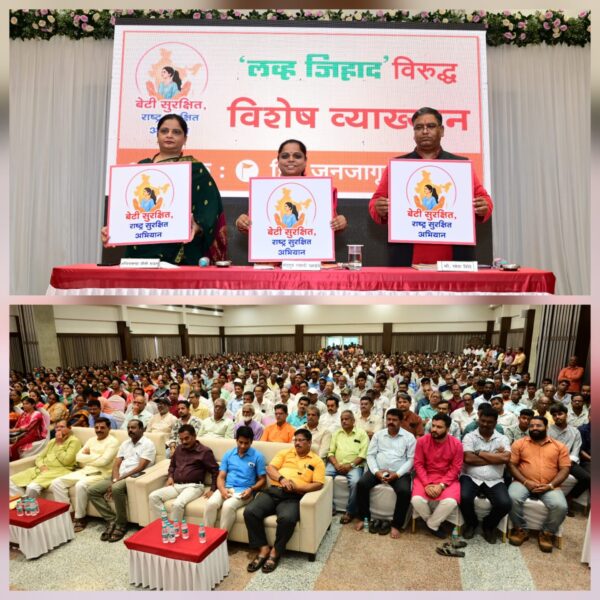 …तर सिंधुदुर्ग जिल्हा पहिला लवजिहादमुक्त जिल्हा होईल !