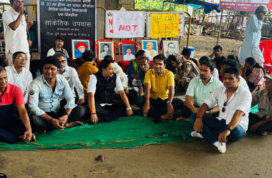 आंदोलनकर्त्यांचा आवाज शासन ऐकत नाही ही हुकुमशाहीच्या दिशेने वाटचाल!