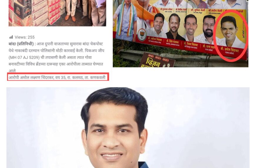 ४ लाखाच्या अवैध गोवा बनावट दारूची वाहतूक करताना पालकमंत्री नितेश राणेंचा कार्यकर्ता अमोल चिंदरकर सापडला रंगेहात