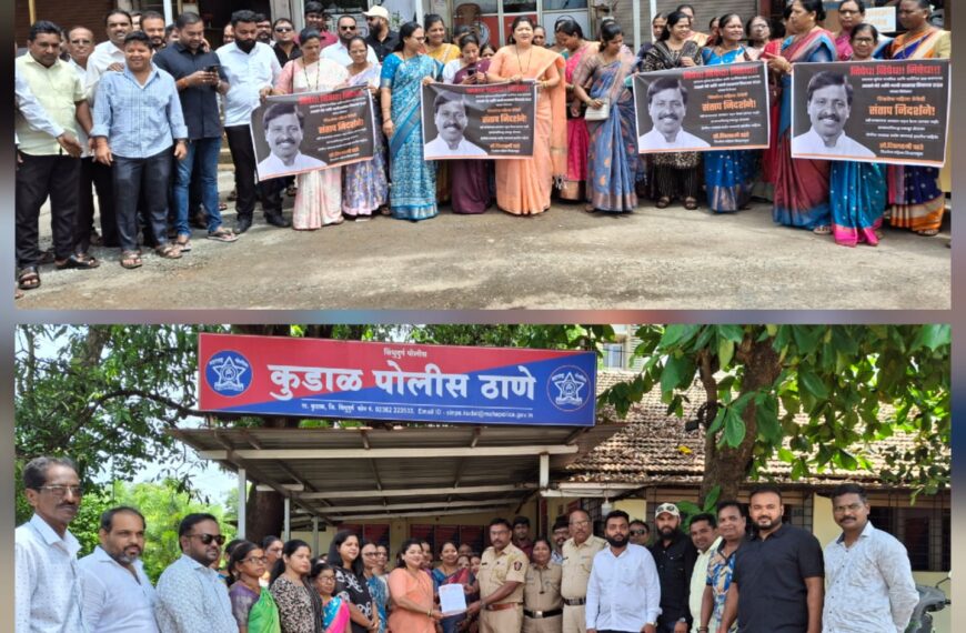 शिवसेनेतर्फे विनायक राऊत यांच्या विरोधात संताप निदर्शने