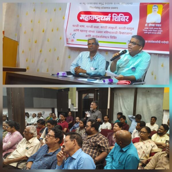 मराठी शाळांच्या संवर्धनासाठी एकत्र येण्याची गरज : डॉ. दीपक पवार