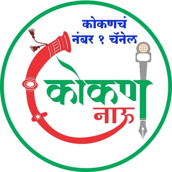 को.म.सा.प. कुडाळ शाखेची १९ जुलै रोजी सर्वसाधारण सभा
