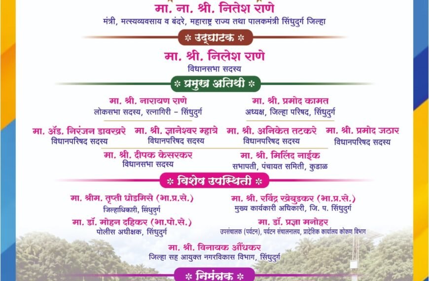 कुडाळ गणेश घाटाचे सोमवारी लोकार्पण
