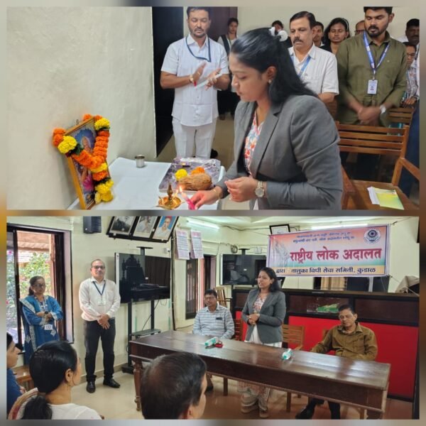 कुडाळ मध्ये राष्ट्रीय लोकअदालतीत ९० प्रकरणे तडजोडीने निकाली