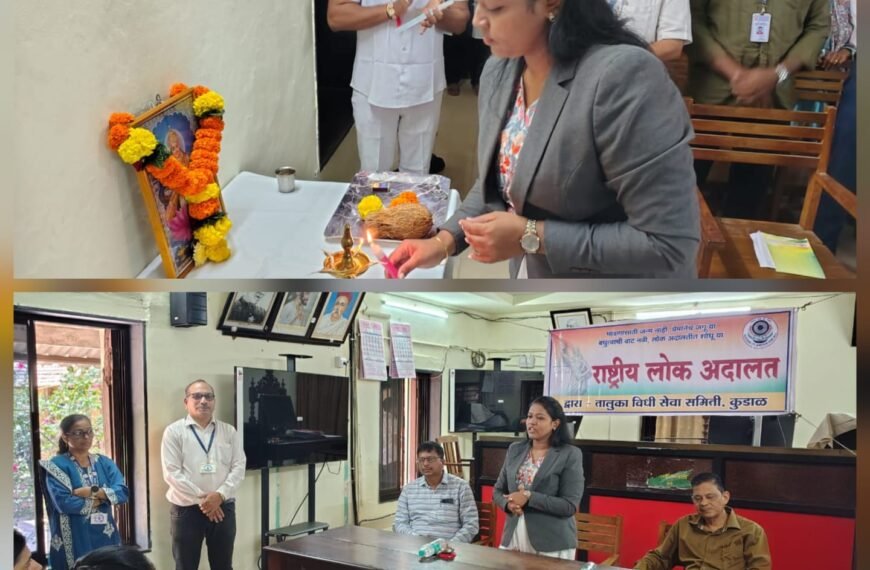 कुडाळ मध्ये राष्ट्रीय लोकअदालतीत ९० प्रकरणे तडजोडीने निकाली