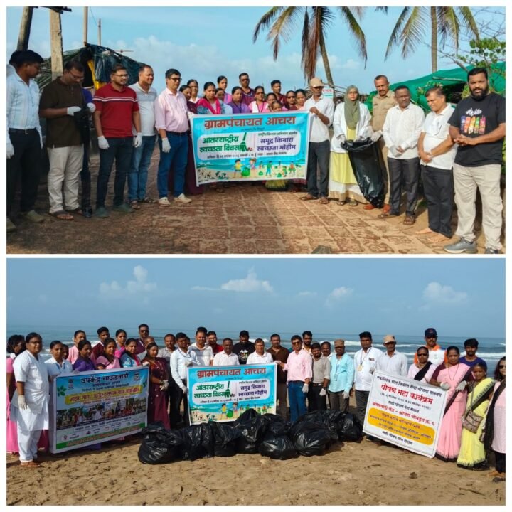 आंतरराष्ट्रीय स्वच्छता दिनानिमित्त आचरा समुद्रकिनारी स्वच्छता अभियान संपन्न