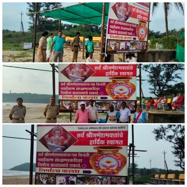 निर्माल्यापासून खत निर्मितीचा डॉ नानासाहेब धर्माधिकारी प्रतिष्ठान अलिबाग रेवदंडा यांचा स्तुत्य उपक्रम आचरा गोल्डन बीच पिरावाडी येथे संपन्न..