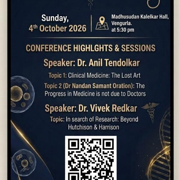 वेंगुर्ला येथे डॉ. नंदन सामंत स्मृतीप्रित्यर्थ ज्ञान-अनुभव सोहळा ; जागतिक कीर्तीचे हृदयरोग शल्यविशारद डॉ. अनिल तेंडोलकर यांची प्रमुख उपस्थिती