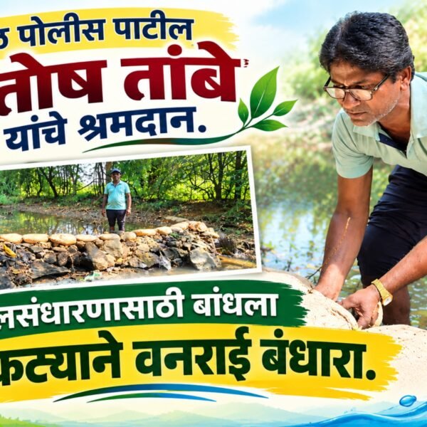 हरकुळ पोलीस पाटील संतोष तांबे यांचे श्रमदान!