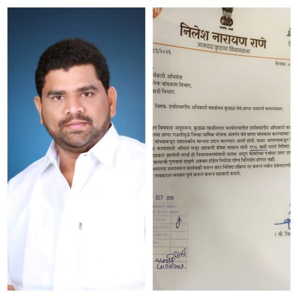 मर्जीतल्या ठेकेदारांना कामे मिळवून देण्यासाठी आमदार निलेश राणेंचा अधिकाऱ्यांवर दबाव टाकण्यासाठी पत्रव्यवहार