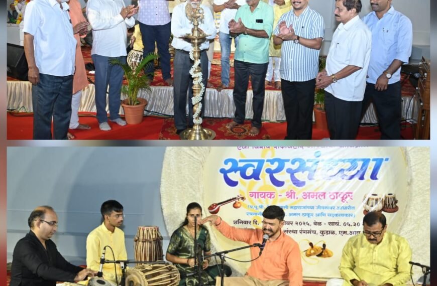 अमल ठाकूर यांच्या सुरेल गीतांनी बॅ. नाथ पै शिक्षण संस्थेत रंगली ‘स्वरसंध्या’!