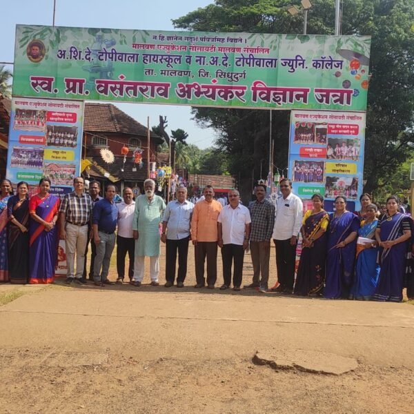 मालवणच्या टोपीवाला हायस्कूलमध्ये स्व. प्रा. वसंतराव अभ्यंकर विज्ञान जत्रा २०२६ उत्साहात संपन्न.